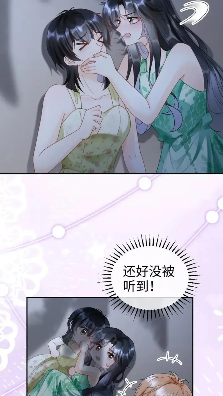 漫画《明撩！暗诱！和顶流影帝恋综撒糖》第417话 番外54 小酒儿恋爱了第14张图