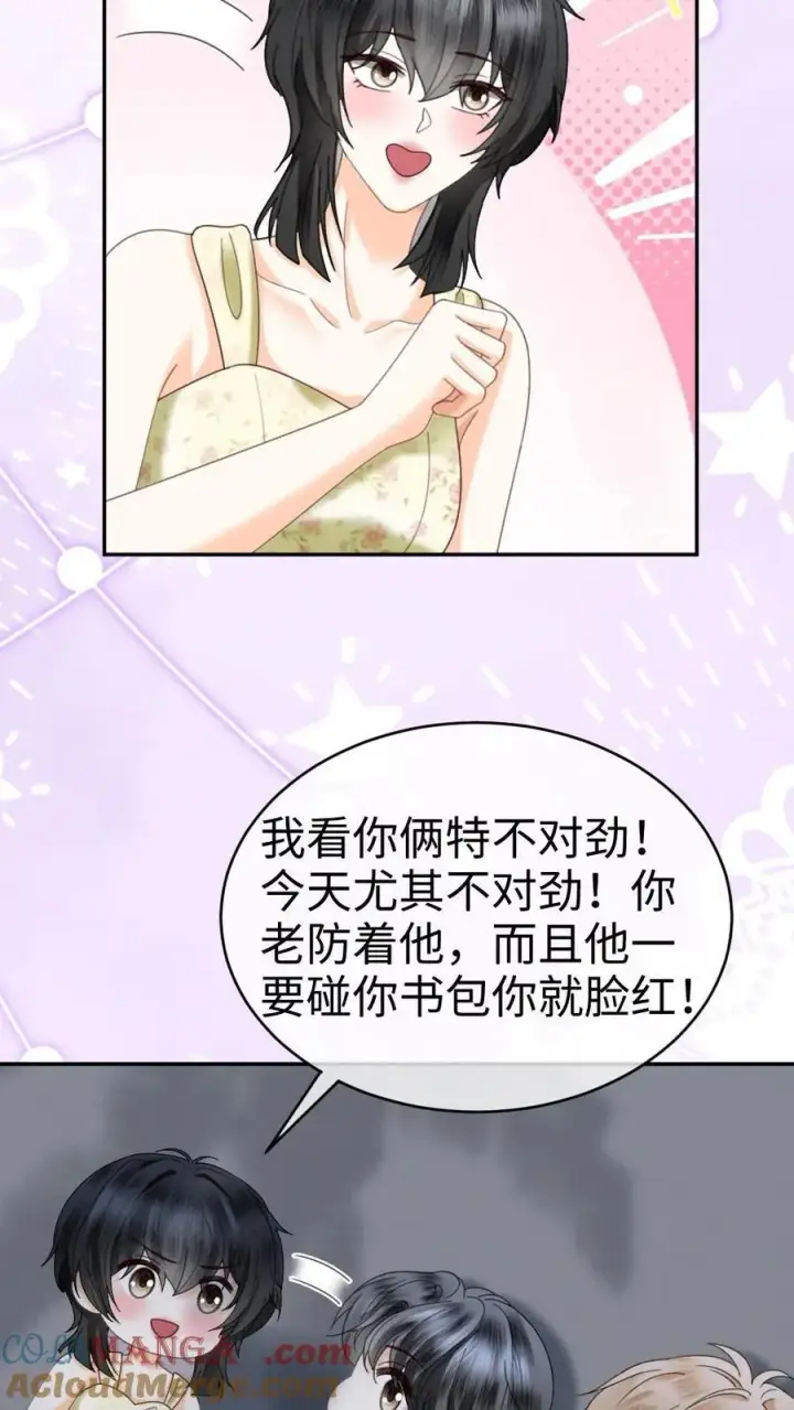 漫画《明撩！暗诱！和顶流影帝恋综撒糖》第417话 番外54 小酒儿恋爱了第19张图