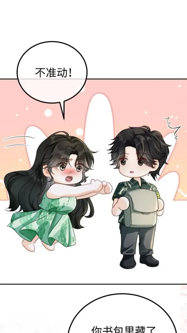 漫画《明撩！暗诱！和顶流影帝恋综撒糖》第417话 番外54 小酒儿恋爱了第2张图