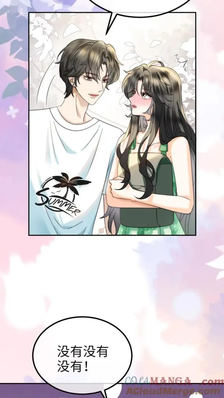 漫画《明撩！暗诱！和顶流影帝恋综撒糖》第417话 番外54 小酒儿恋爱了第7张图