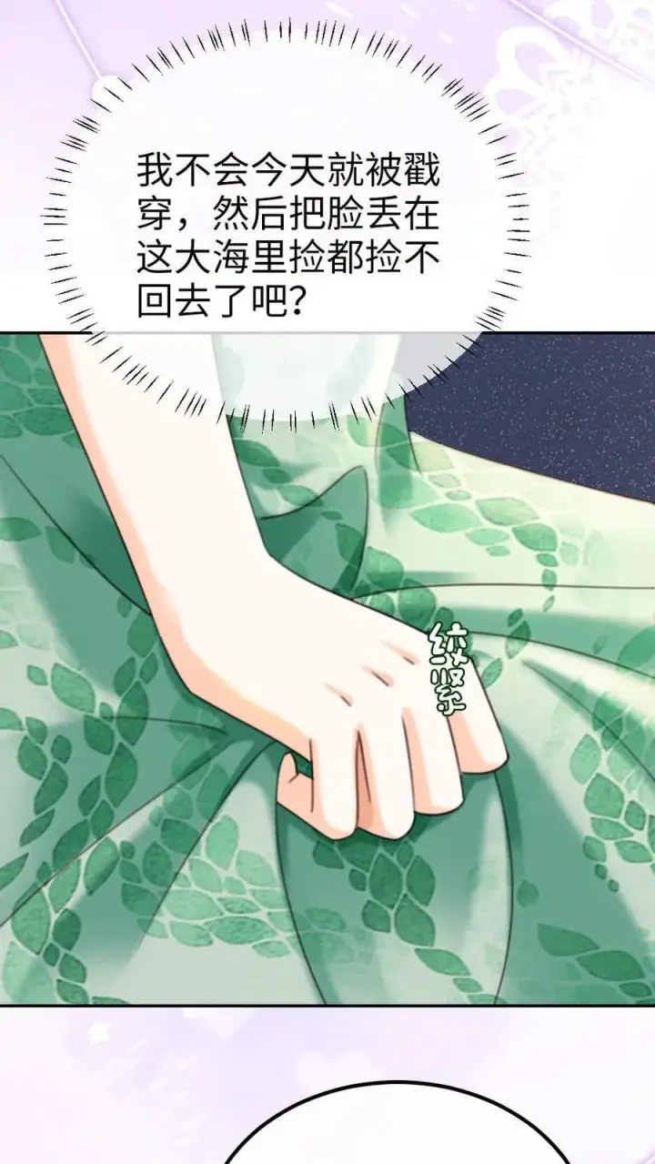 漫画《明撩！暗诱！和顶流影帝恋综撒糖》第418话 番外55 恋爱对象是裴时肆？第20张图
