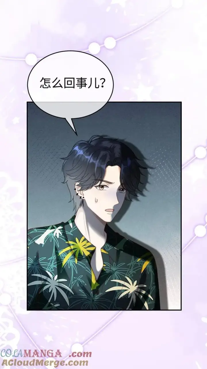 漫画《明撩！暗诱！和顶流影帝恋综撒糖》第418话 番外55 恋爱对象是裴时肆？第3张图