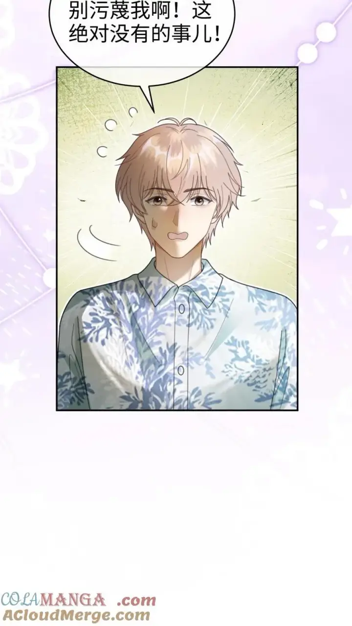 漫画《明撩！暗诱！和顶流影帝恋综撒糖》第418话 番外55 恋爱对象是裴时肆？第5张图