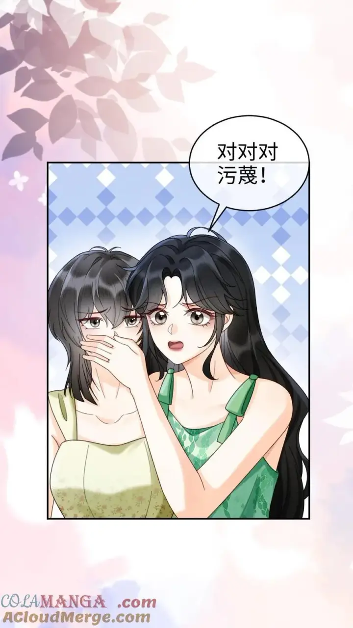 漫画《明撩！暗诱！和顶流影帝恋综撒糖》第418话 番外55 恋爱对象是裴时肆？第7张图