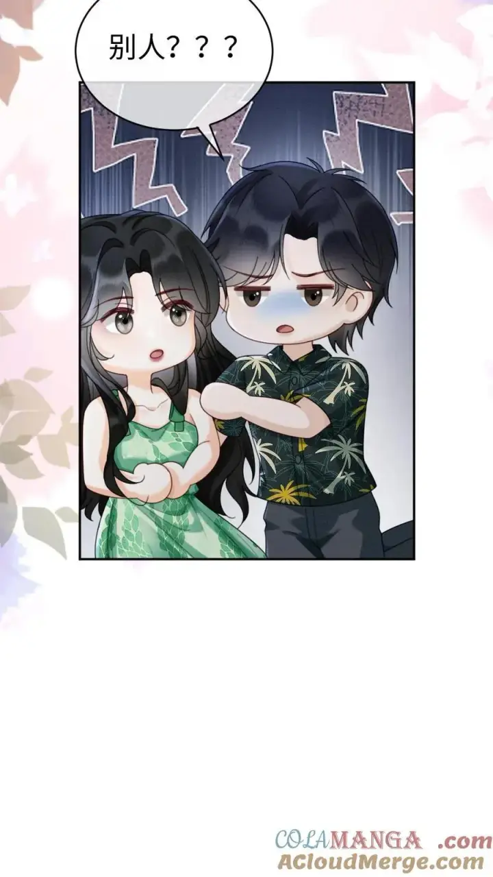 漫画《明撩！暗诱！和顶流影帝恋综撒糖》第418话 番外55 恋爱对象是裴时肆？第9张图