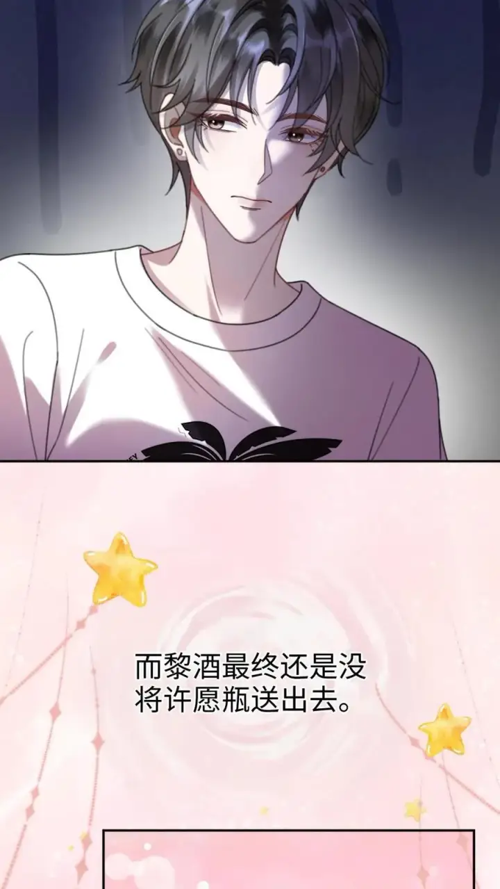 漫画《明撩！暗诱！和顶流影帝恋综撒糖》第419话 番外56 军训第10张图