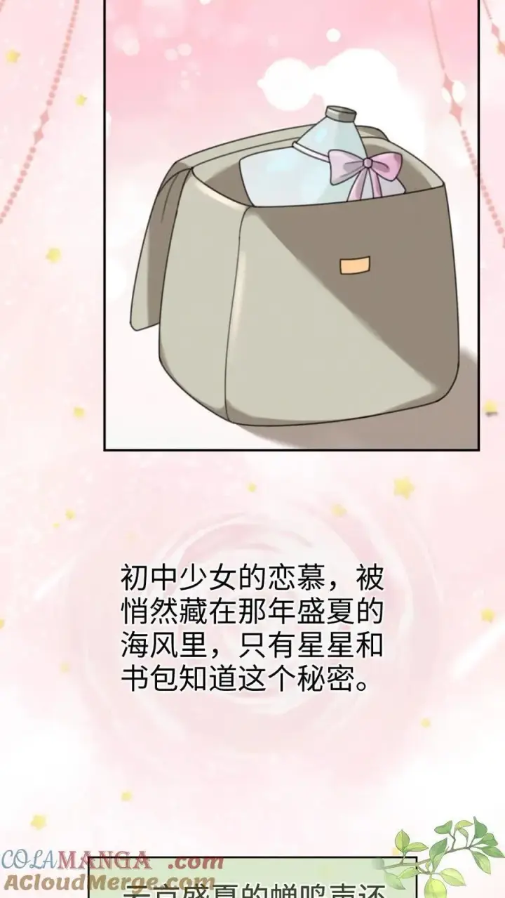 漫画《明撩！暗诱！和顶流影帝恋综撒糖》第419话 番外56 军训第11张图