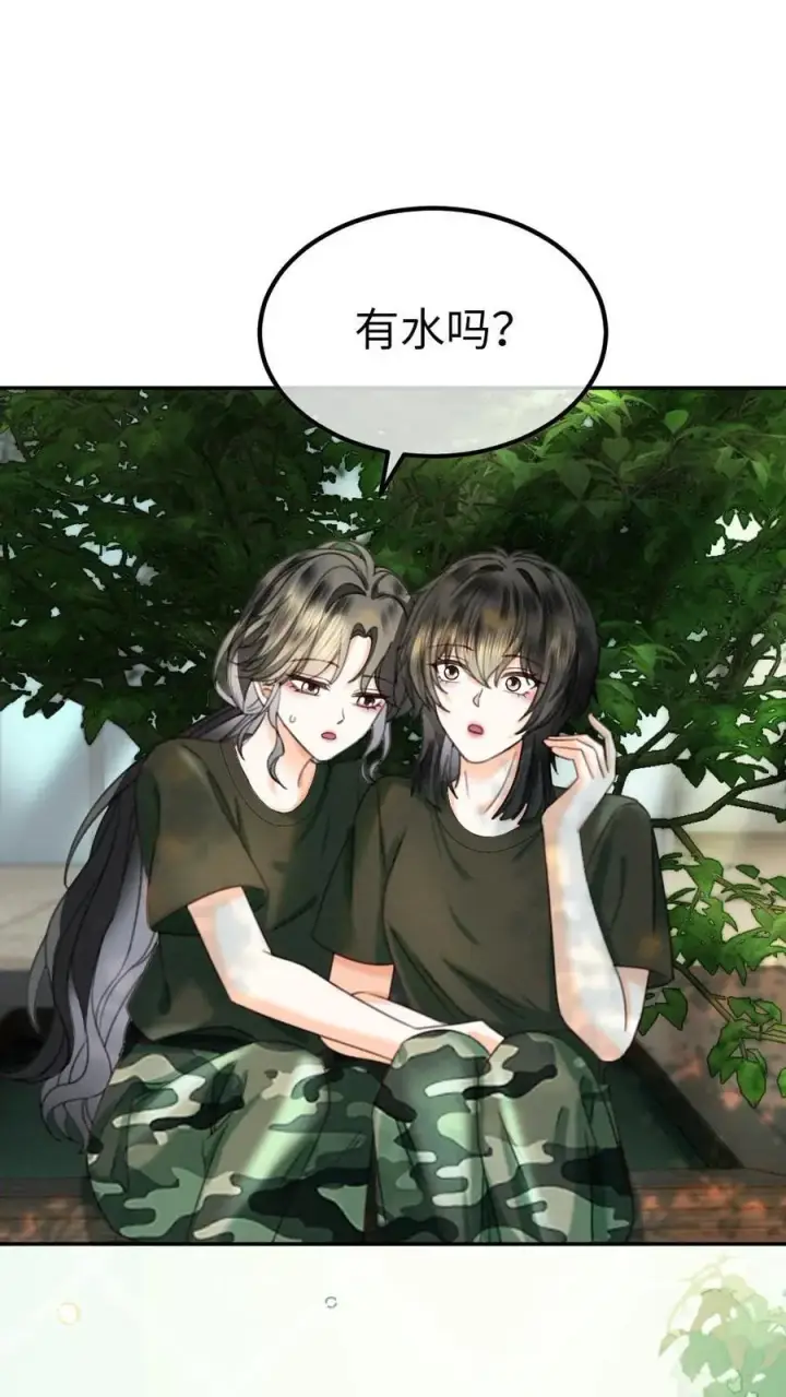 漫画《明撩！暗诱！和顶流影帝恋综撒糖》第419话 番外56 军训第14张图