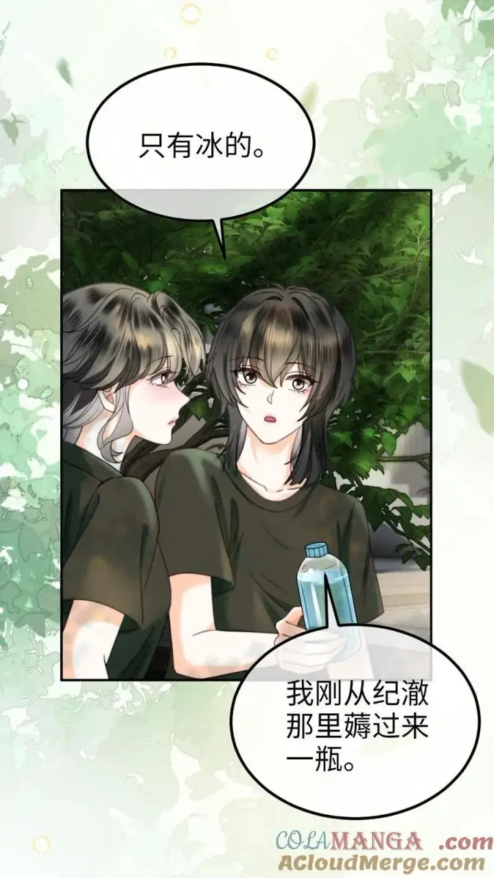 漫画《明撩！暗诱！和顶流影帝恋综撒糖》第419话 番外56 军训第15张图