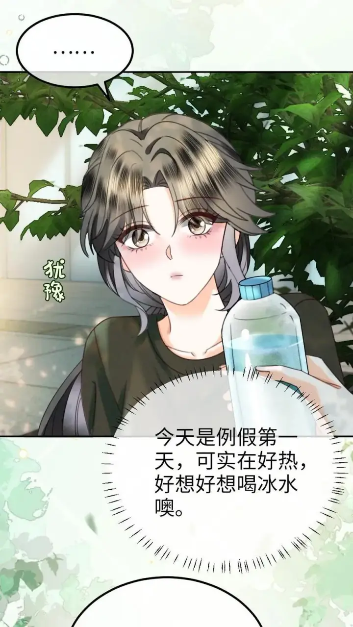 漫画《明撩！暗诱！和顶流影帝恋综撒糖》第419话 番外56 军训第16张图