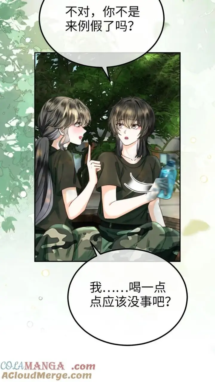漫画《明撩！暗诱！和顶流影帝恋综撒糖》第419话 番外56 军训第17张图