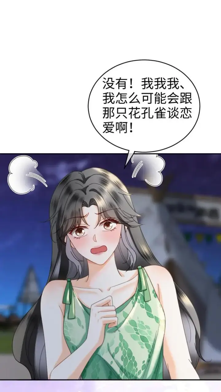 漫画《明撩！暗诱！和顶流影帝恋综撒糖》第419话 番外56 军训第2张图
