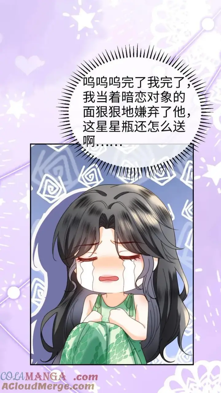 漫画《明撩！暗诱！和顶流影帝恋综撒糖》第419话 番外56 军训第3张图