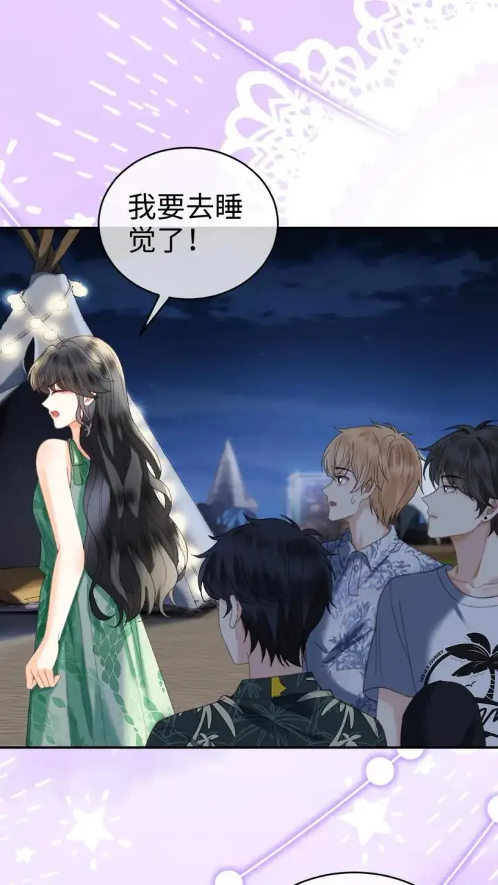 漫画《明撩！暗诱！和顶流影帝恋综撒糖》第419话 番外56 军训第4张图