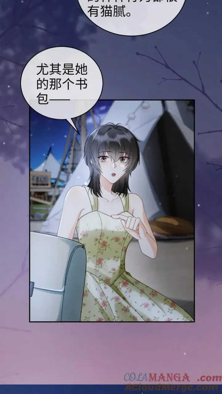 漫画《明撩！暗诱！和顶流影帝恋综撒糖》第419话 番外56 军训第7张图