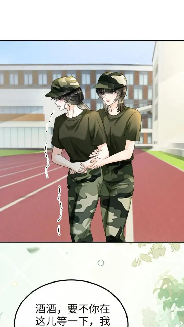 漫画《明撩！暗诱！和顶流影帝恋综撒糖》第420话 番外57 偷看花孔雀被抓第10张图