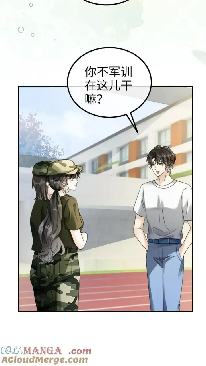 漫画《明撩！暗诱！和顶流影帝恋综撒糖》第420话 番外57 偷看花孔雀被抓第13张图