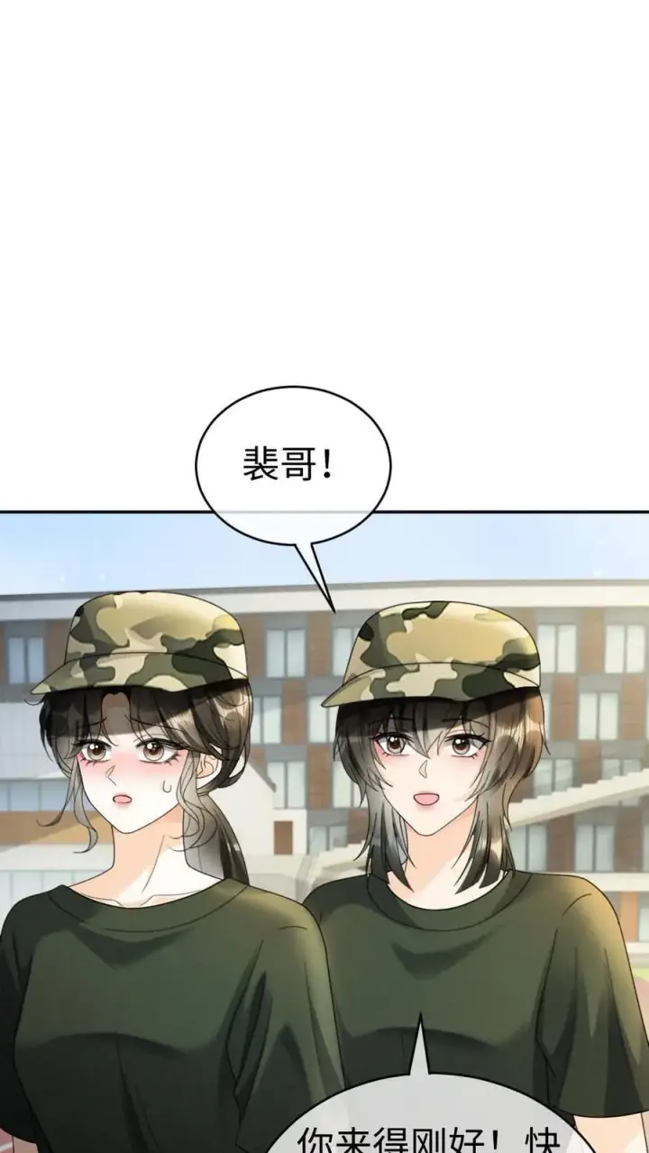 漫画《明撩！暗诱！和顶流影帝恋综撒糖》第420话 番外57 偷看花孔雀被抓第14张图