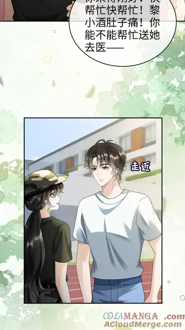 漫画《明撩！暗诱！和顶流影帝恋综撒糖》第420话 番外57 偷看花孔雀被抓第15张图