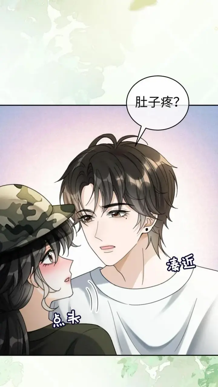 漫画《明撩！暗诱！和顶流影帝恋综撒糖》第420话 番外57 偷看花孔雀被抓第16张图