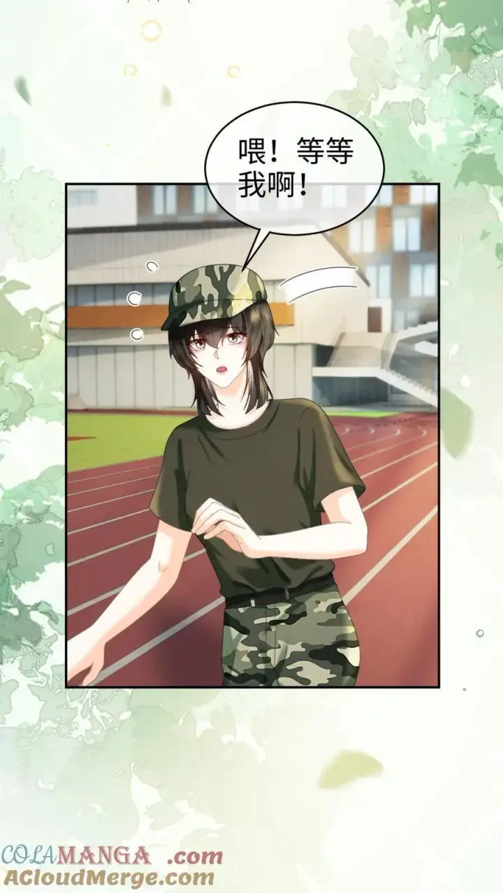 漫画《明撩！暗诱！和顶流影帝恋综撒糖》第420话 番外57 偷看花孔雀被抓第19张图