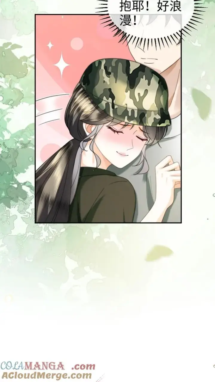 漫画《明撩！暗诱！和顶流影帝恋综撒糖》第420话 番外57 偷看花孔雀被抓第21张图