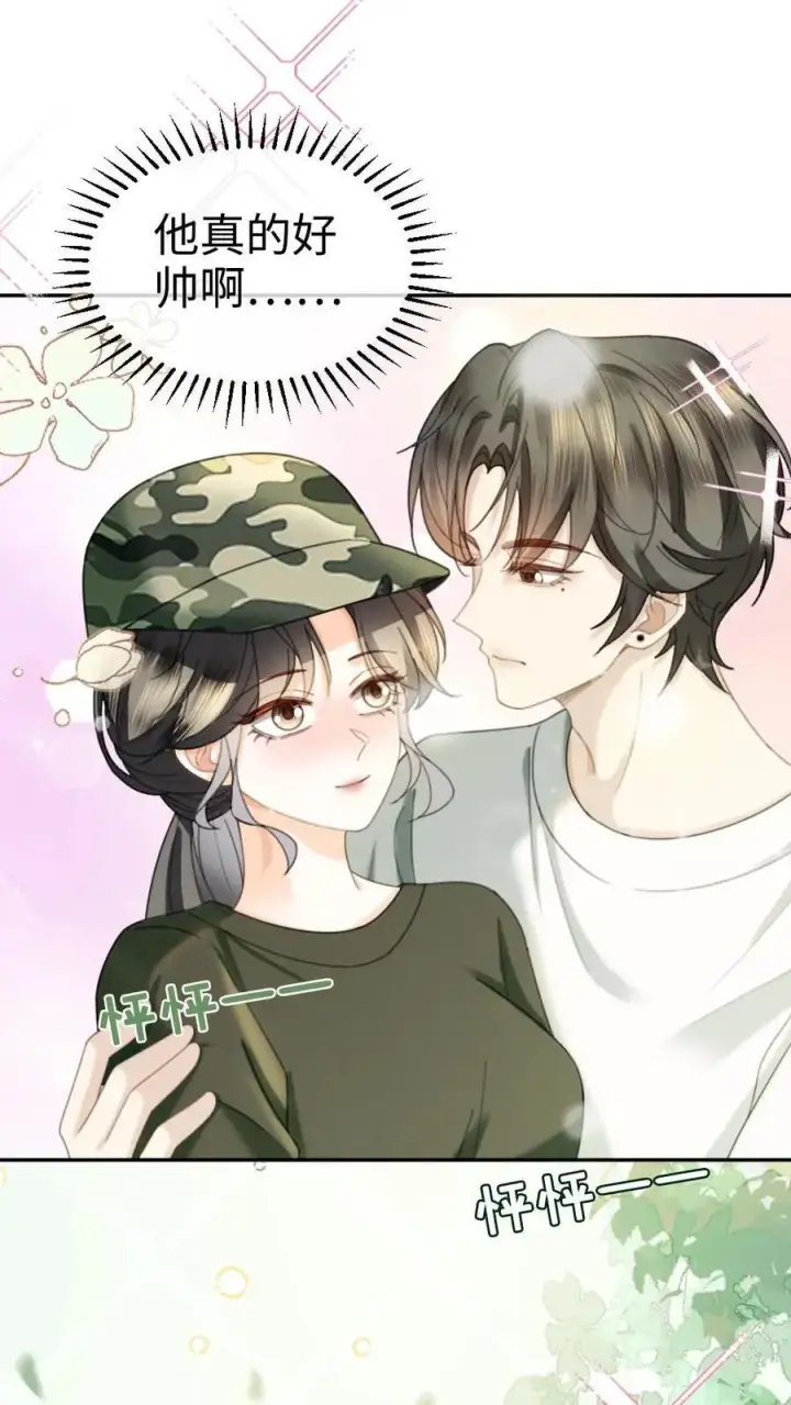漫画《明撩！暗诱！和顶流影帝恋综撒糖》第420话 番外57 偷看花孔雀被抓第22张图