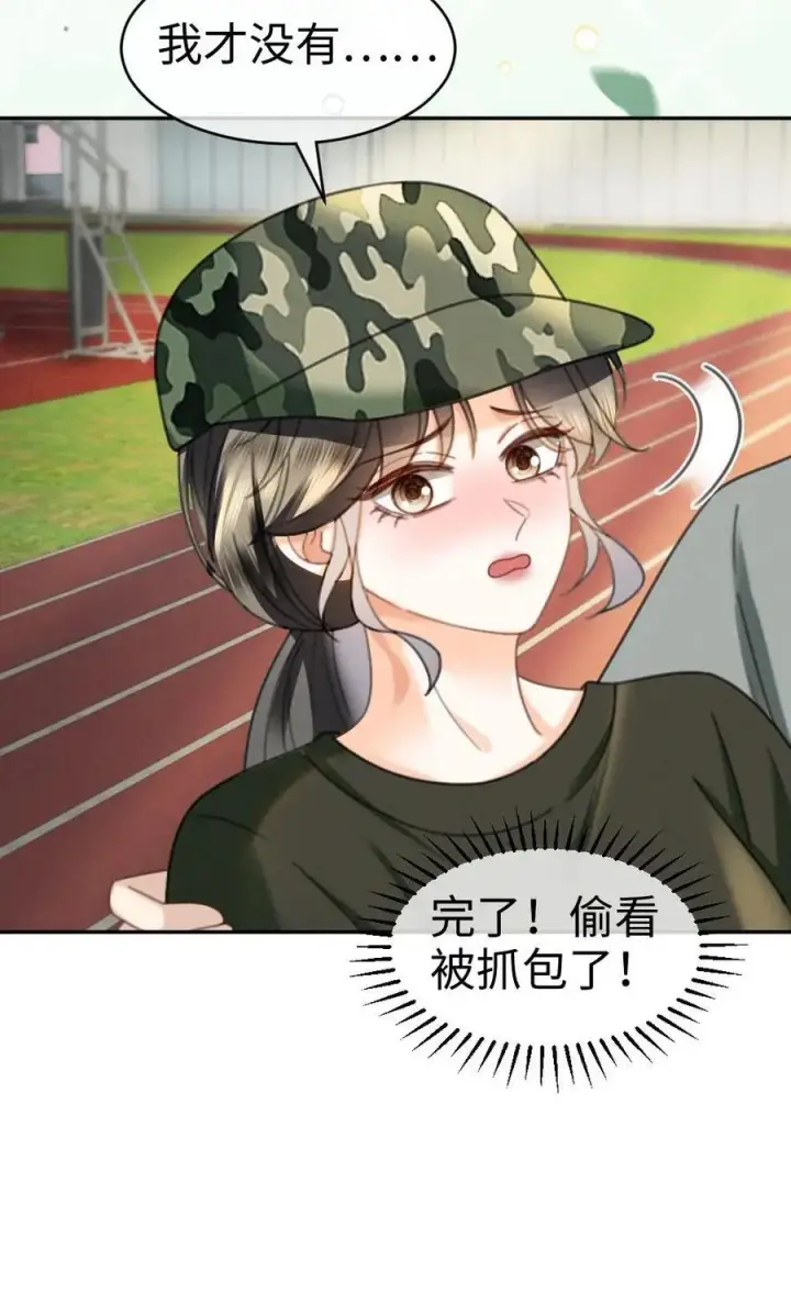 漫画《明撩！暗诱！和顶流影帝恋综撒糖》第420话 番外57 偷看花孔雀被抓第24张图