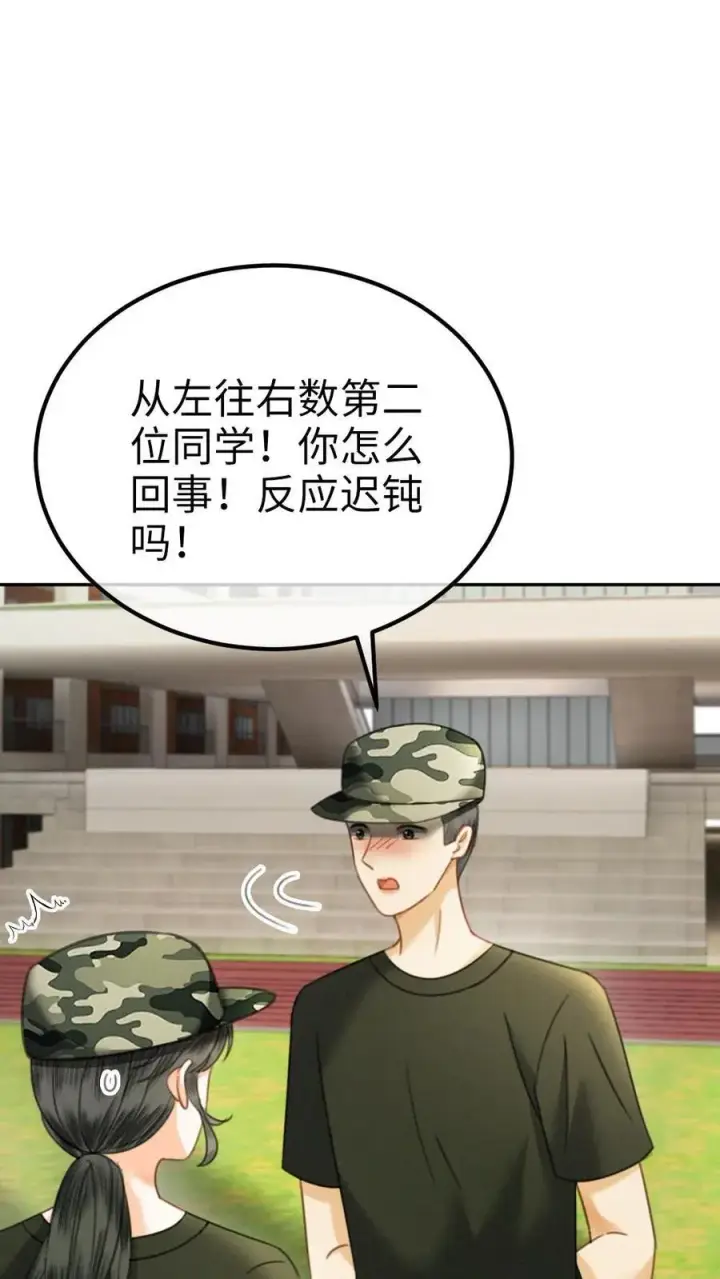 漫画《明撩！暗诱！和顶流影帝恋综撒糖》第420话 番外57 偷看花孔雀被抓第6张图