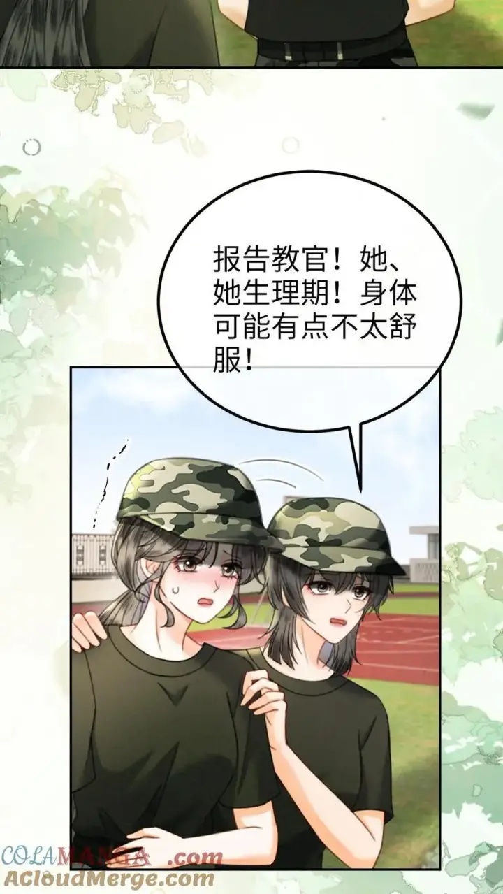 漫画《明撩！暗诱！和顶流影帝恋综撒糖》第420话 番外57 偷看花孔雀被抓第7张图