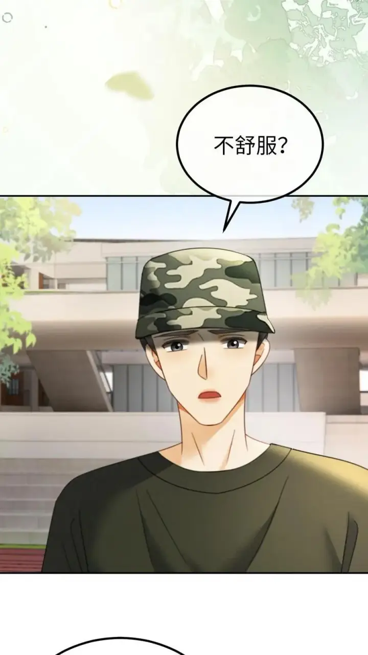 漫画《明撩！暗诱！和顶流影帝恋综撒糖》第420话 番外57 偷看花孔雀被抓第8张图