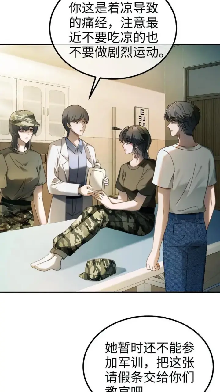 漫画《明撩！暗诱！和顶流影帝恋综撒糖》第421话 番外58 决定告白第4张图