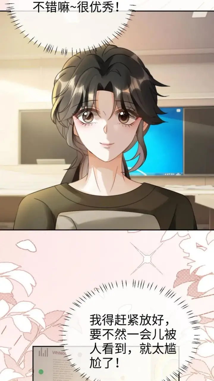 漫画《明撩！暗诱！和顶流影帝恋综撒糖》第422话 番外59 被丢掉的情书第12张图