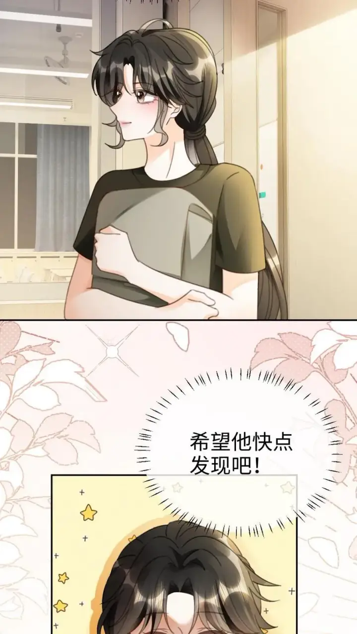 漫画《明撩！暗诱！和顶流影帝恋综撒糖》第422话 番外59 被丢掉的情书第16张图