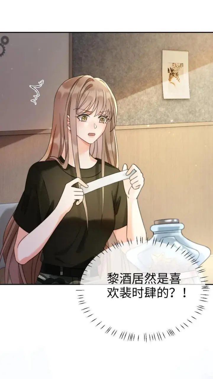 漫画《明撩！暗诱！和顶流影帝恋综撒糖》第422话 番外59 被丢掉的情书第22张图