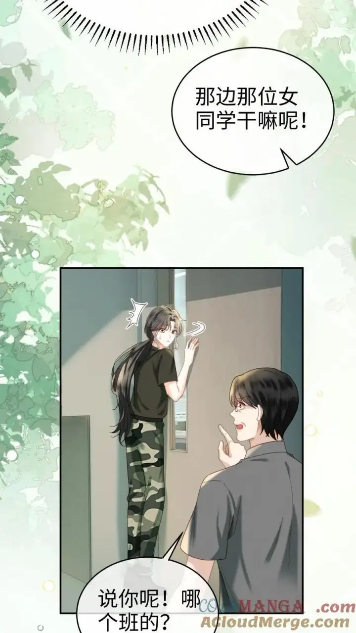 漫画《明撩！暗诱！和顶流影帝恋综撒糖》第423话 番外60 误会第13张图