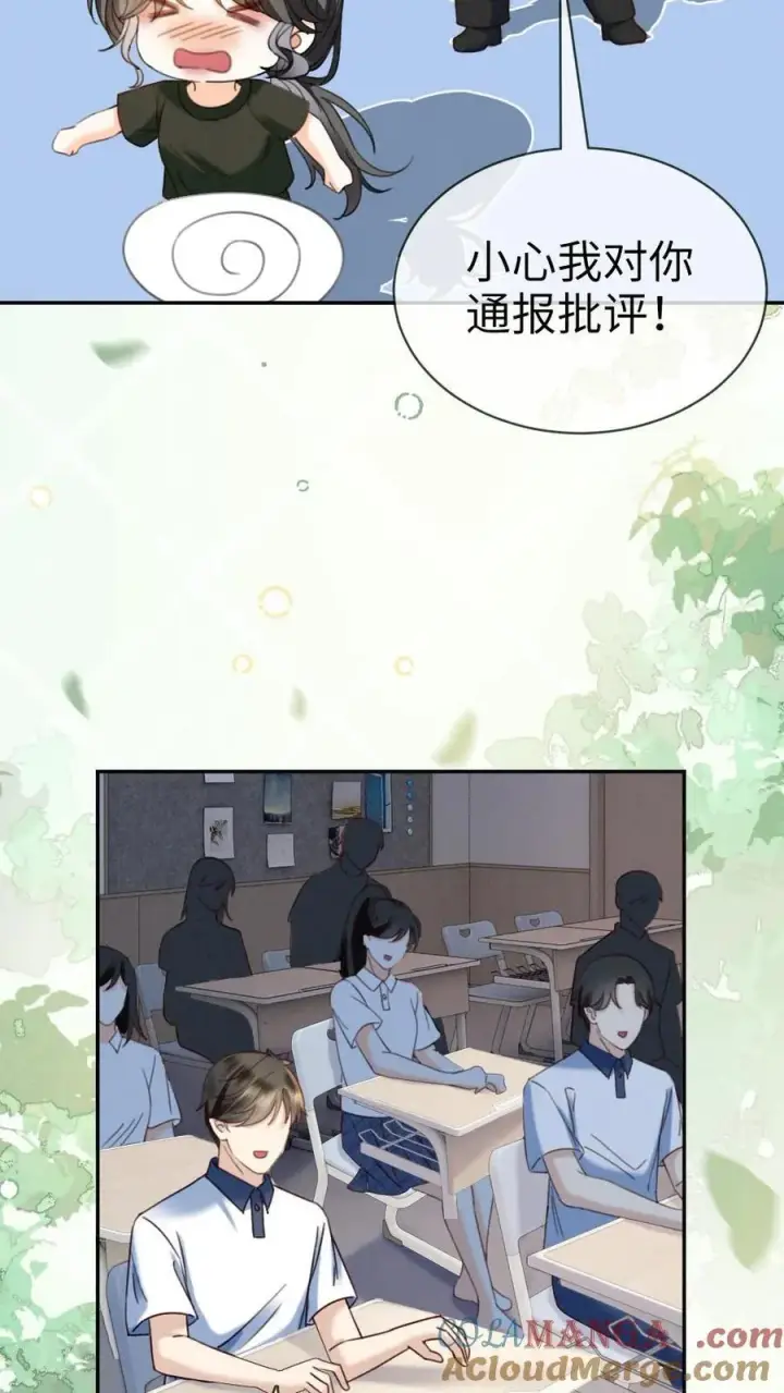 漫画《明撩！暗诱！和顶流影帝恋综撒糖》第423话 番外60 误会第15张图