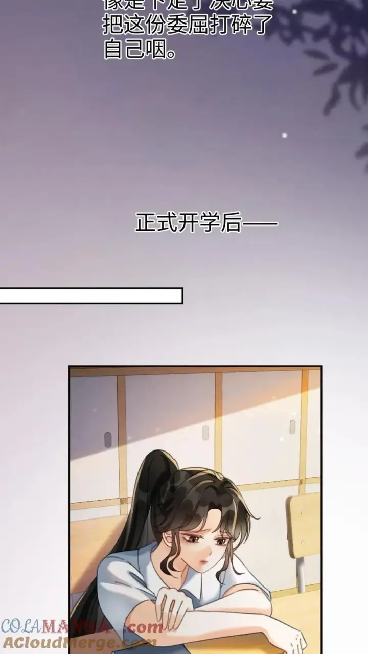 漫画《明撩！暗诱！和顶流影帝恋综撒糖》第424话 番外61 小酒儿失恋了第21张图