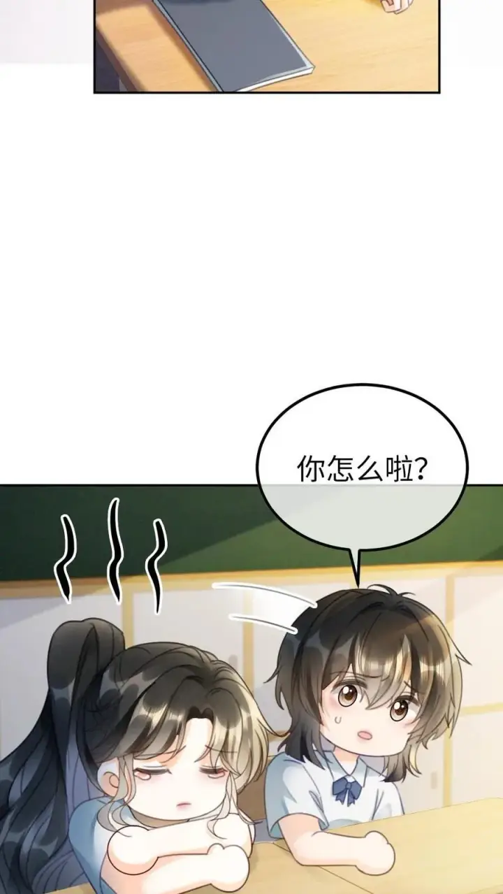 漫画《明撩！暗诱！和顶流影帝恋综撒糖》第424话 番外61 小酒儿失恋了第22张图