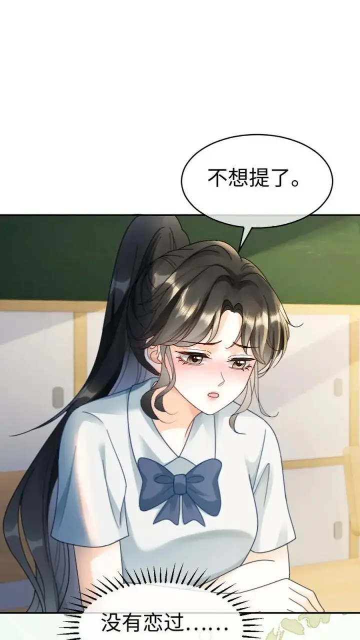漫画《明撩！暗诱！和顶流影帝恋综撒糖》第424话 番外61 小酒儿失恋了第27张图