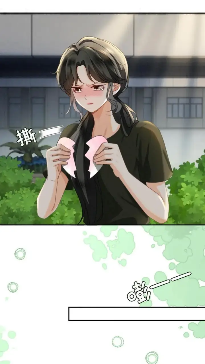 漫画《明撩！暗诱！和顶流影帝恋综撒糖》第424话 番外61 小酒儿失恋了第4张图