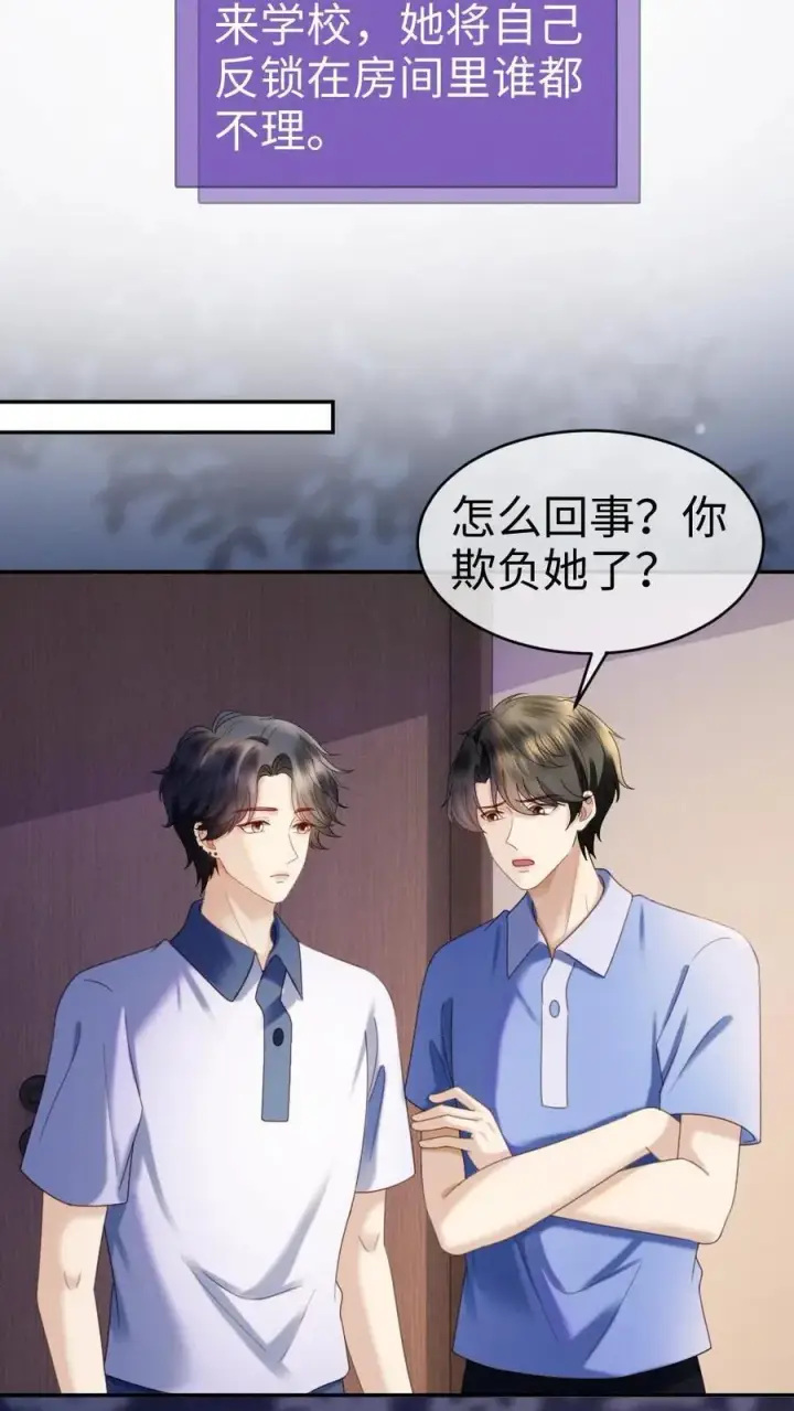 漫画《明撩！暗诱！和顶流影帝恋综撒糖》第424话 番外61 小酒儿失恋了第8张图