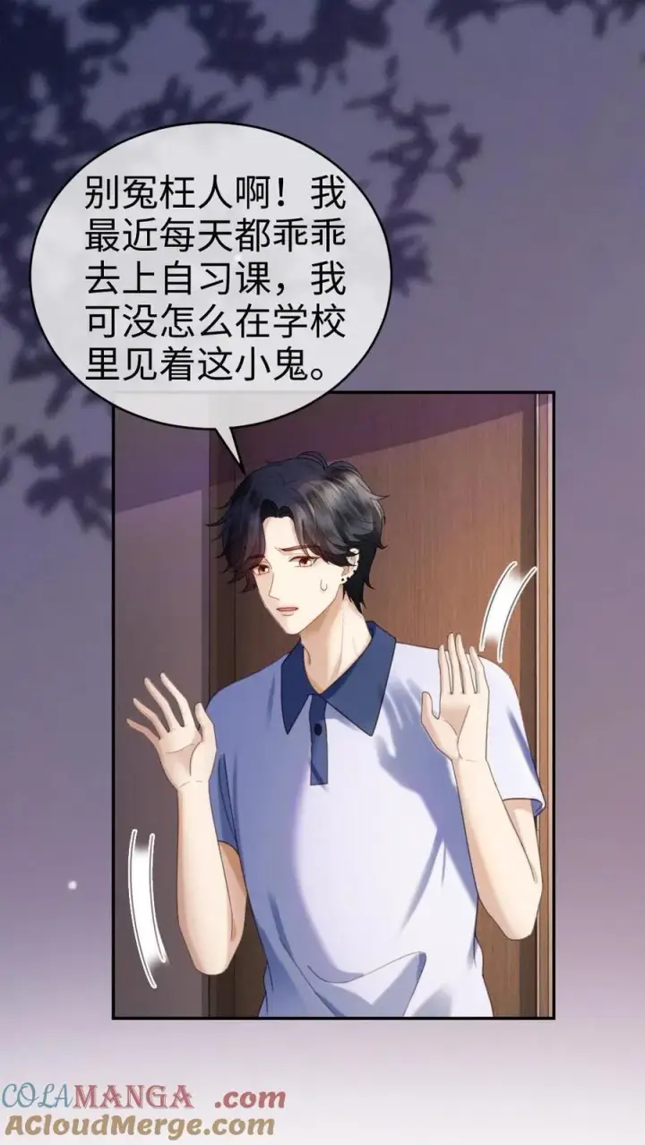漫画《明撩！暗诱！和顶流影帝恋综撒糖》第424话 番外61 小酒儿失恋了第9张图