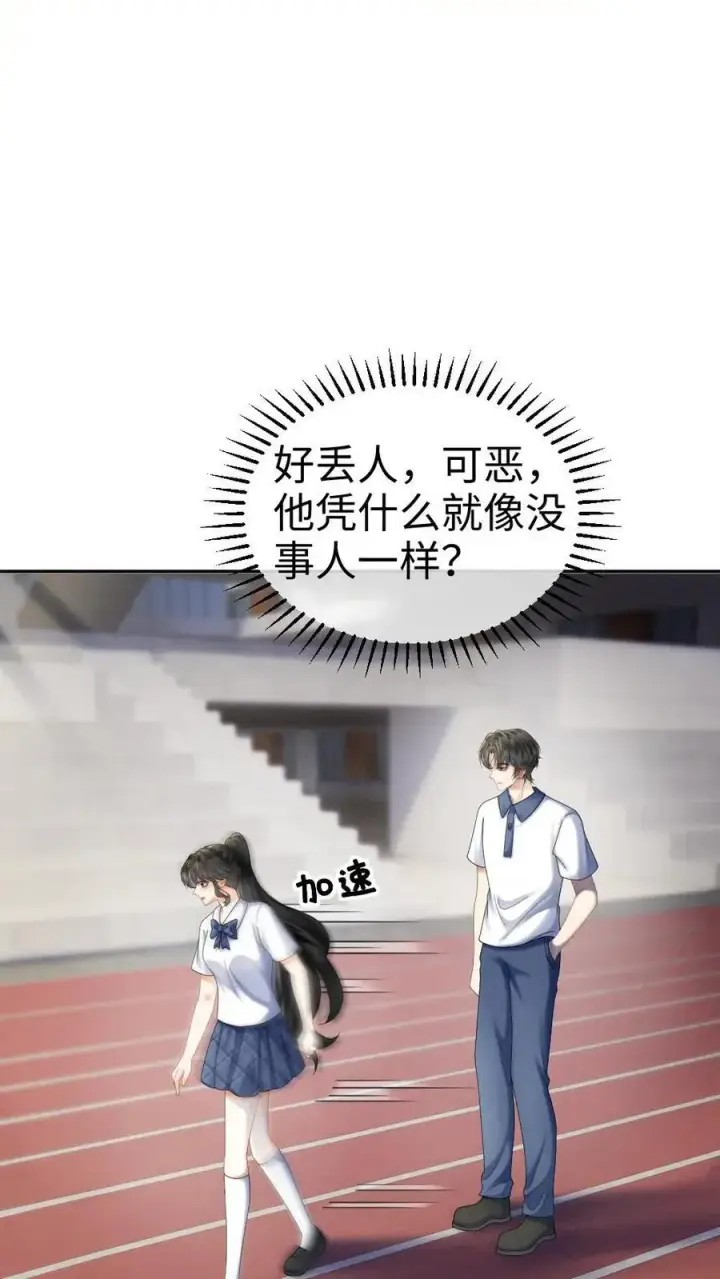 漫画《明撩！暗诱！和顶流影帝恋综撒糖》第425话 番外62 去鬼屋第10张图