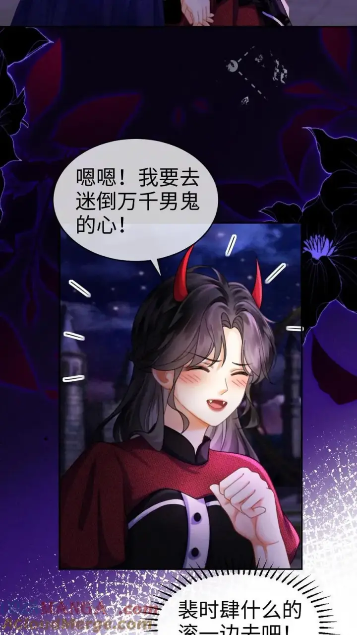 漫画《明撩！暗诱！和顶流影帝恋综撒糖》第425话 番外62 去鬼屋第13张图
