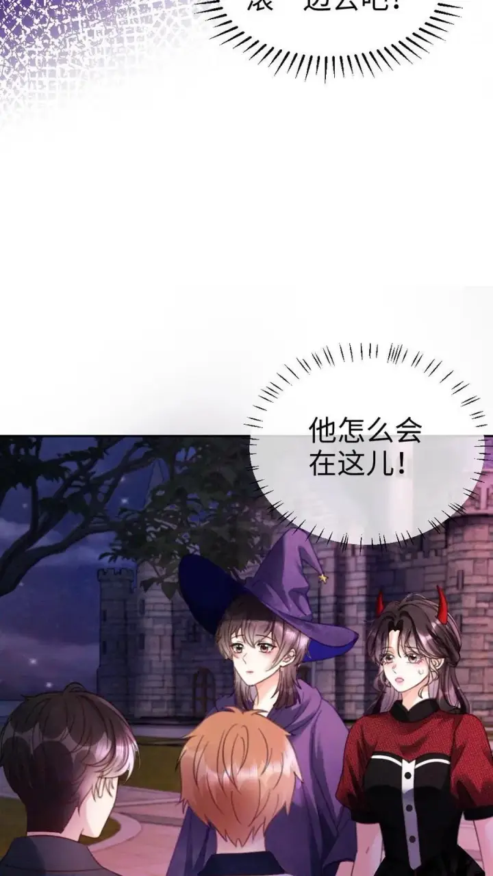 漫画《明撩！暗诱！和顶流影帝恋综撒糖》第425话 番外62 去鬼屋第14张图