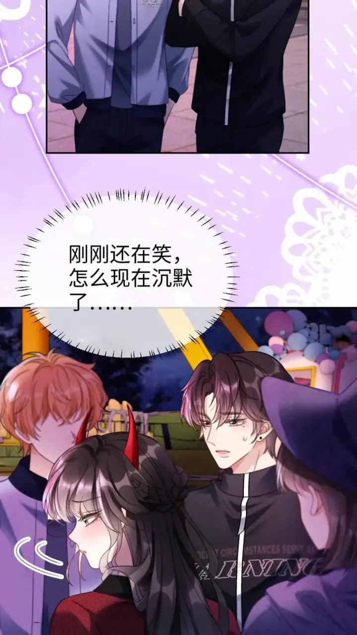 漫画《明撩！暗诱！和顶流影帝恋综撒糖》第425话 番外62 去鬼屋第16张图