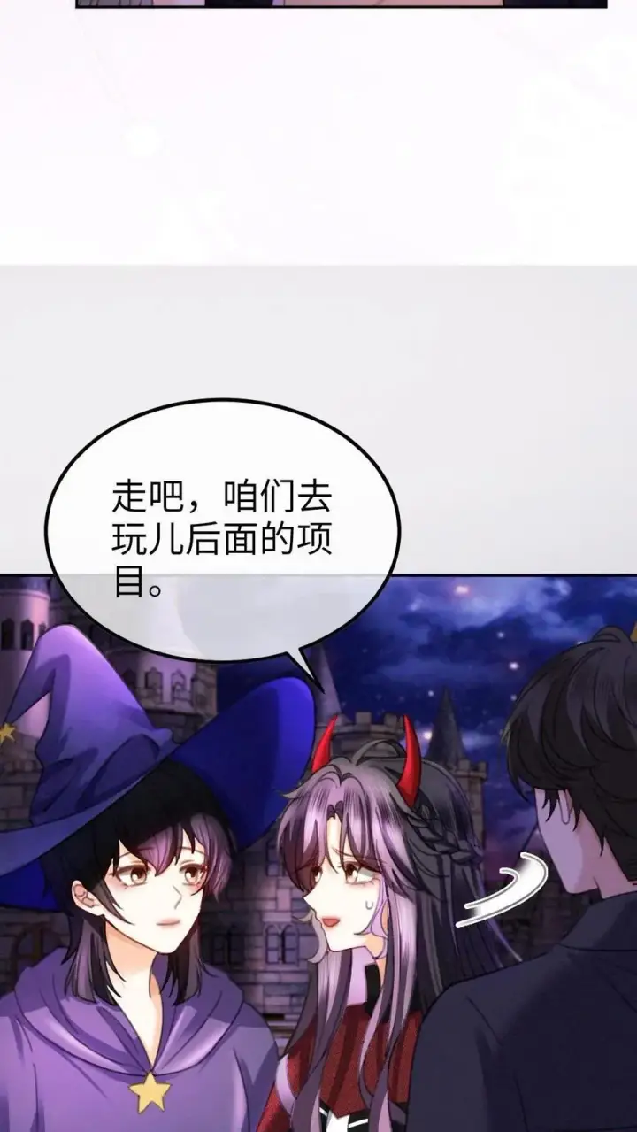 漫画《明撩！暗诱！和顶流影帝恋综撒糖》第425话 番外62 去鬼屋第18张图