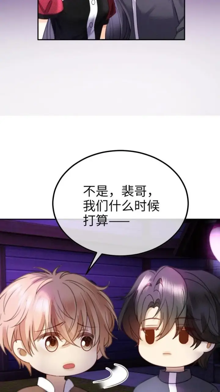 漫画《明撩！暗诱！和顶流影帝恋综撒糖》第425话 番外62 去鬼屋第22张图