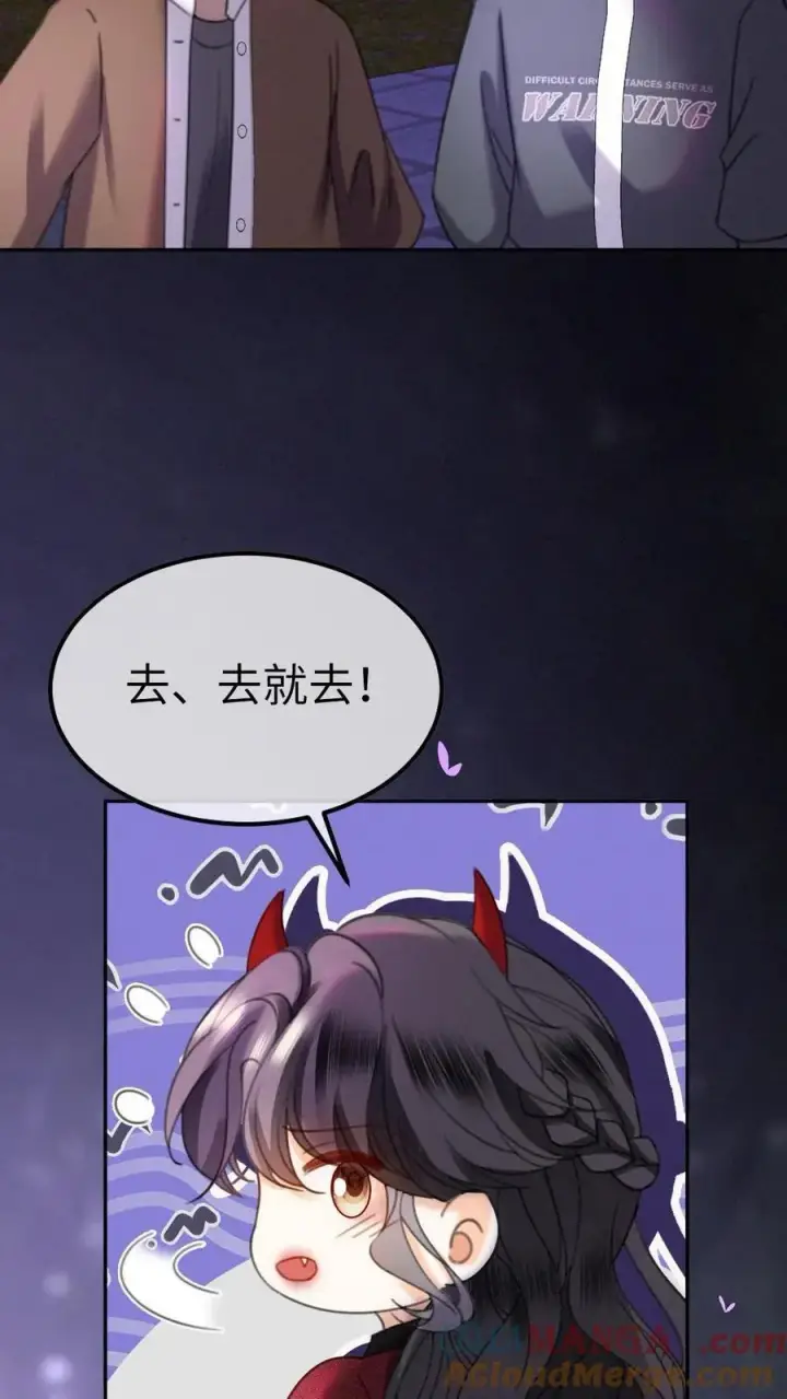 漫画《明撩！暗诱！和顶流影帝恋综撒糖》第425话 番外62 去鬼屋第23张图